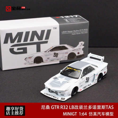 尼桑 GTR R32 LB改装兰多诺里斯TAS MINIGT 1:64仿真汽车模型1217