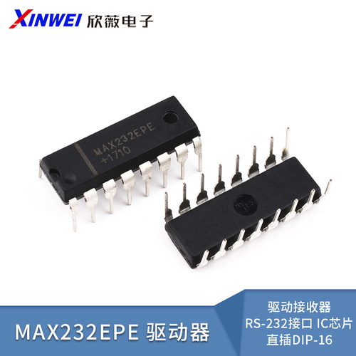 直插 MAX232CPE/MAX232EPE RS-232接口 IC芯片 DIP-16
