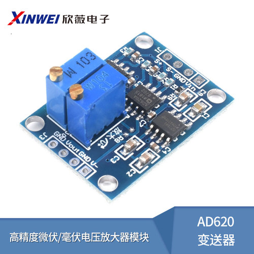 AD620变送器高精度微伏