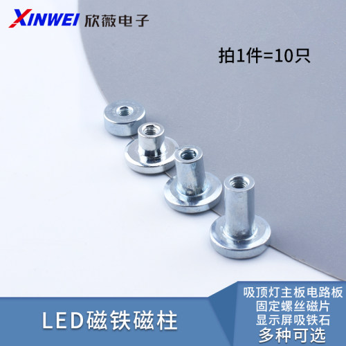 强力磁铁led磁柱强磁吸顶灯主板