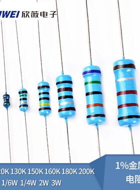 110K120K130K150K160K180K200K220K欧1%金属膜电阻1/6W1/4W2W3W