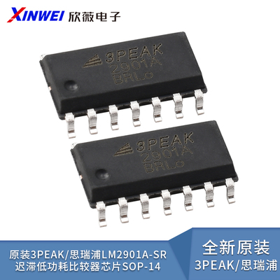 原装3PEAK/思瑞浦LM2901A-SR