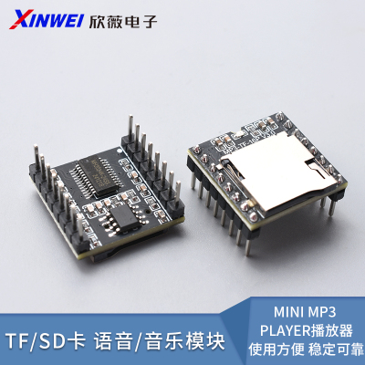 开源MiniMP3Player播放器