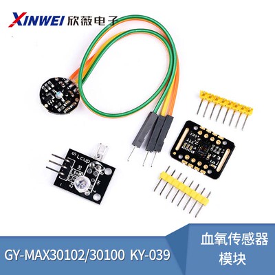 max30102模块血氧手腕心率传感器
