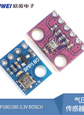 BMP180 280 BME280 388AHT20高精度大气压强气压传感器模块高度计