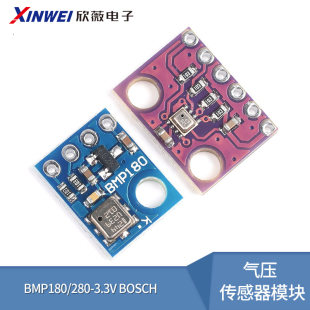 BMP180 280 BME280 388AHT20高精度大气压强气压传感器模块高度计