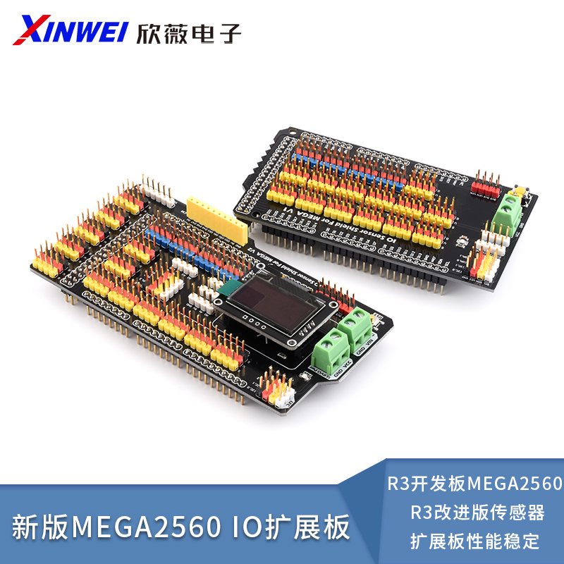 新版MEGA2560R3开发板MEGA2560