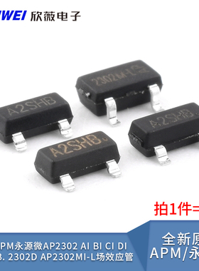 APM永源微AP2302 AI BI CI DI A2SHB. 2302D AP2302MI-L场效应管