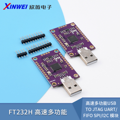 MCUFT232H高速多功能USB