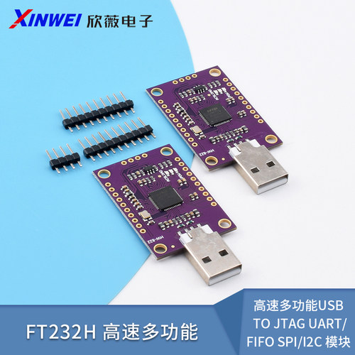 MCUFT232H高速多功能USB