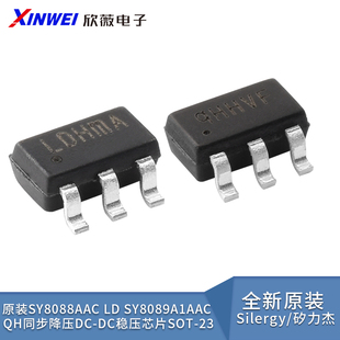 原装SY8088AAC LD SY8089A1AAC QH同步降压DC-DC稳压芯片SOT-23