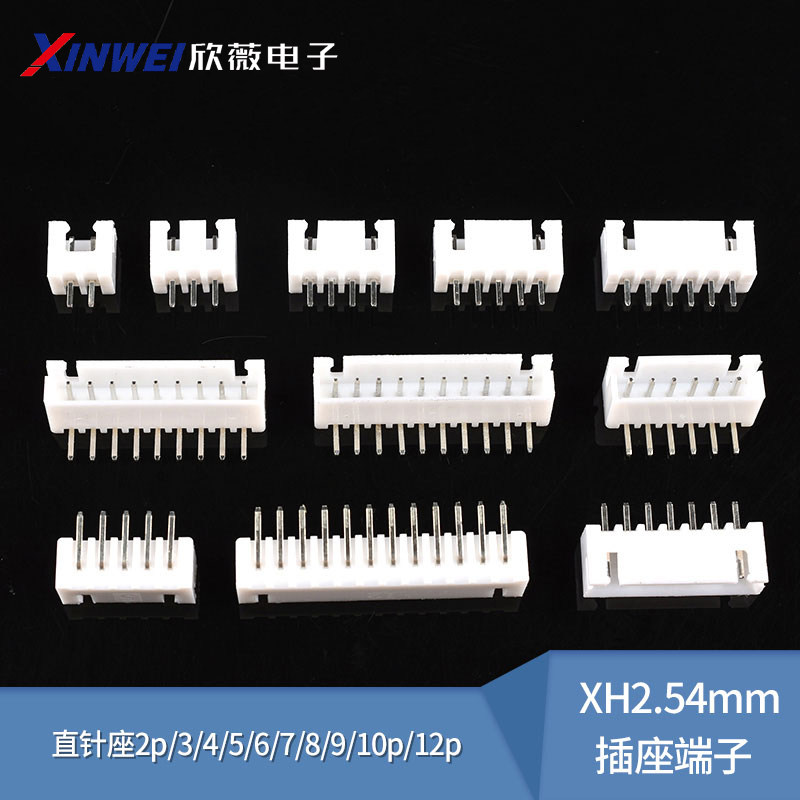 XH2.54mm插座端子 接插件 直针 直针座2p/3/4/5/6/7/8/9/10p/12p,电子元器件市场,连接器,淘宝优惠券,粉丝福利购,淘宝优惠卷