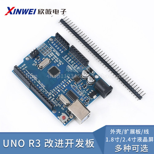 UNO R3开发板ATmega328P单片机改进版适用arduino CH340送数据线