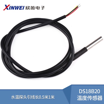 防水型不锈钢封装温度传感器