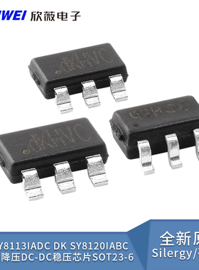 原装SY8113IADC DK SY8120IABC QG同步降压DC-DC稳压芯片SOT23-6