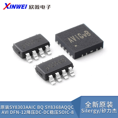 原装SY8303AAICBQSY8368AQQC