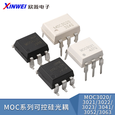 直插 MOC3020/3021/3022/3023/ 3041/3052/3063 可控硅光耦 DIP-6