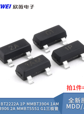 辰达MMBT2222A 1P MMBT3904 1AM MMBT3906 2A MMBT5551 G1三极管