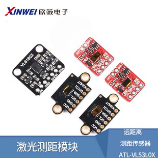 VL53L0X 激光测距模块 ToF测距VL53L1X飞行时间距离传感器VL6180X