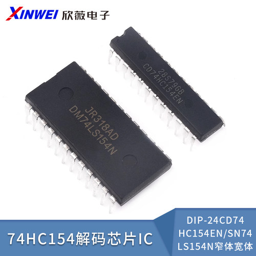 CD74HC154EN/SN74LS154N解码芯片