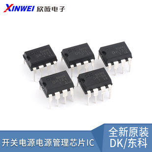 原装正品DK106 DK112L DK124 DK125DK1203开关电源电源管理芯片IC