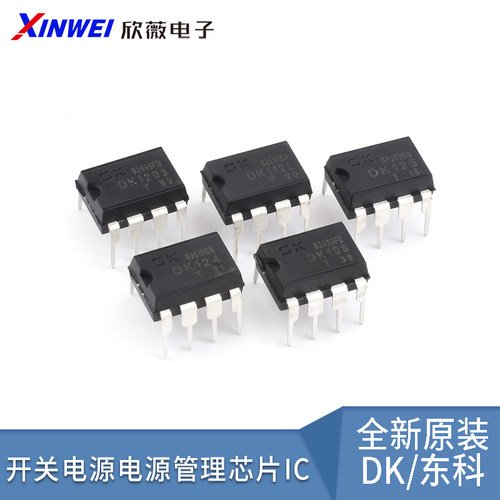 全新原装直插DK106/112