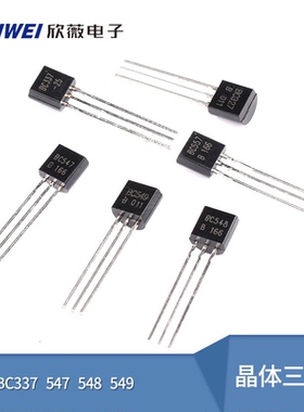 晶体三极管BC337 547 548 549 BC327 557 807 846B 847 856B 857C