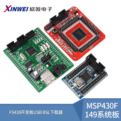 MSP430F149单片机小系统板