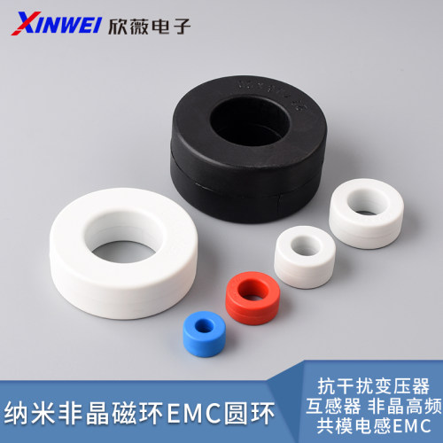 纳米非晶磁环超微晶滤波抗干扰