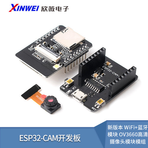 ESP32-CAM开发板WiFi+蓝牙模块