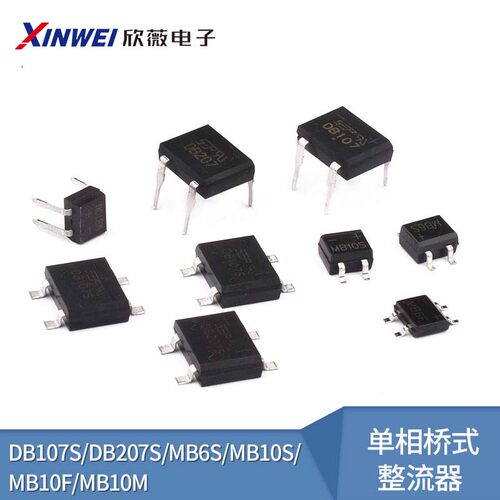 整流桥堆 DB107S/DB207S/DB157S/MB6S/MB10S/MB10F/MB10M/MSB207