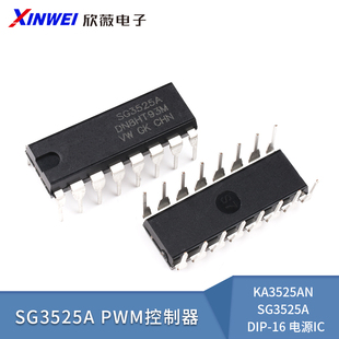 直插 贴片SG3525AN KA3525AN SG3525A KA3525A DIP-16 电源IC