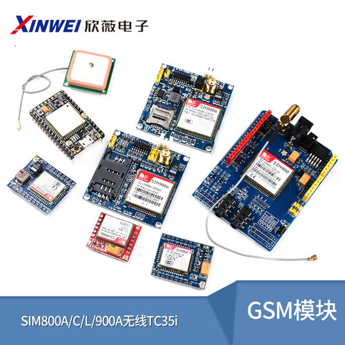 GSM模块GPRS短信语音电话开发板