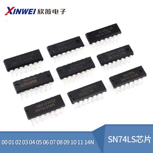 SN74LS00 01 02 03 04 05 06 07 08 09 10 11 14N芯片 DIP-14直插