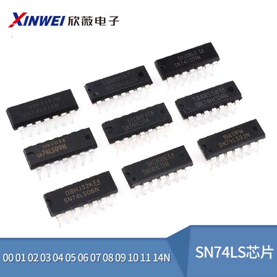 SN74LS00 01 02 03 04 05 06 07 08 09 10 11 14N芯片 DIP-14直插