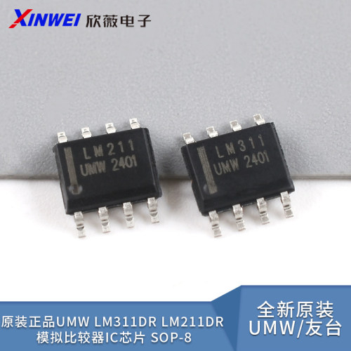 原装正品UMWLM311DRLM211DR
