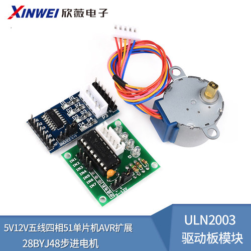 28byj48步进电机驱动模块