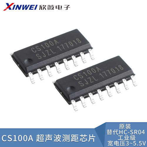 原装CS100A超声波测距芯片替代