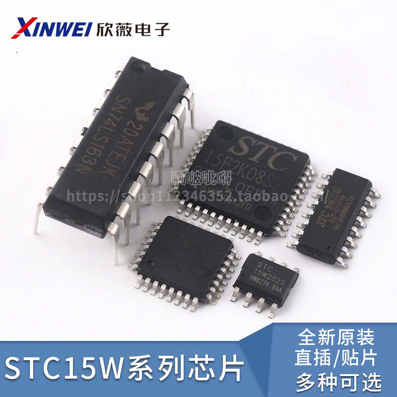 原装正品STC15W408AS/404AS图片