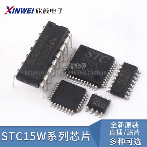 原装正品STC15W408AS/404AS