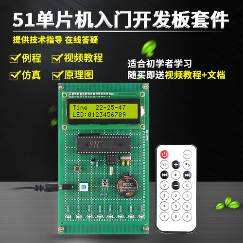 基于51单片机多路红外遥控灯