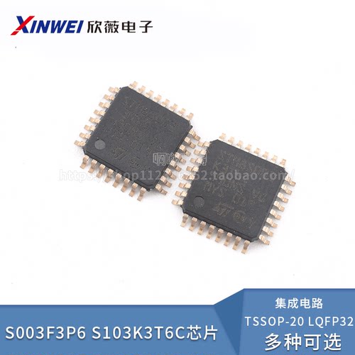 代替TSSOP-20LQFP32集成电路