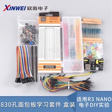 MB-102面包板 65条杜邦线830孔开发板电源模块电子DIY实验套件400
