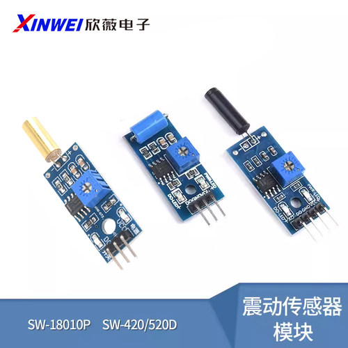 震动传感器模块SW-18010P