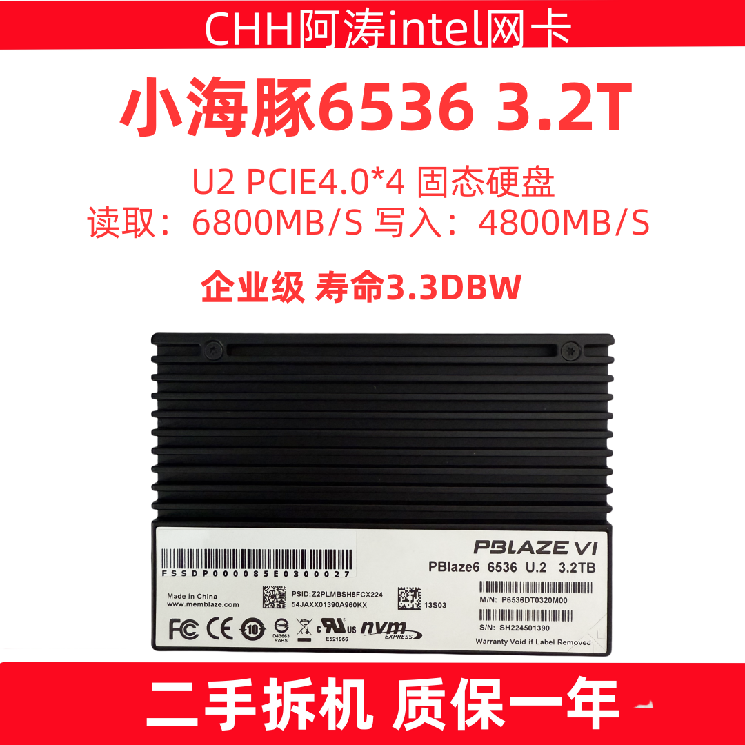 小海豚 6536 3.2t u2 4.0 固态硬盘 企业级服务器 ssd