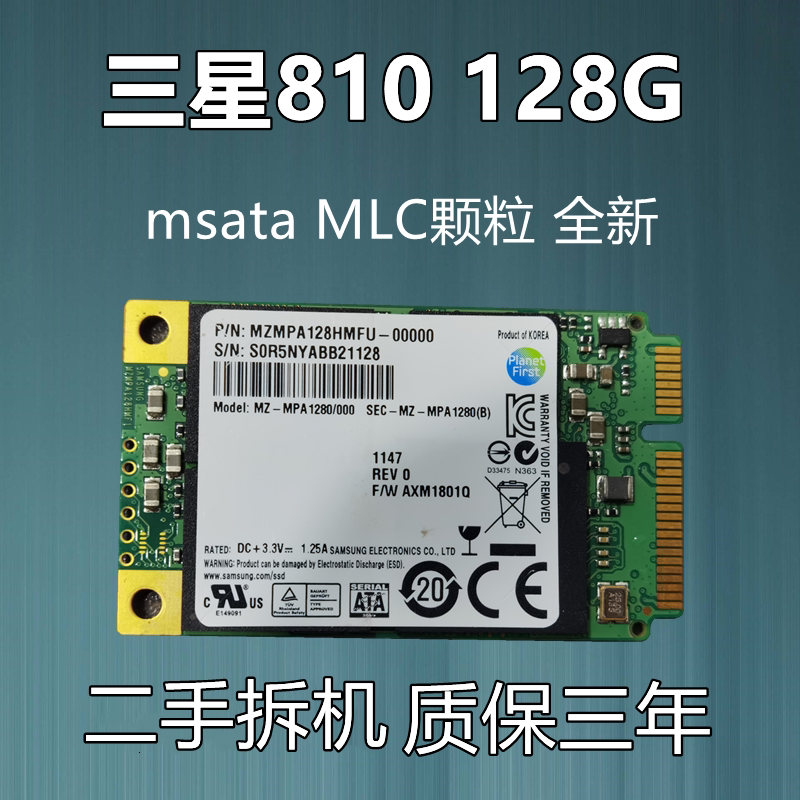 samsung/三星810 830 841 msata 128g mlc 笔记本台式固态硬盘ssd