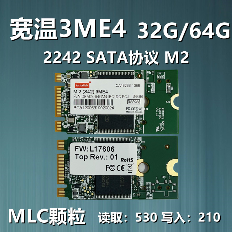 innodisk宽温3ME4  2242 MLC 32g 64g m2sata协议mini硬盘固态ssd 电脑硬件/显示器/电脑周边 固态硬盘 原图主图