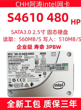 Intel/英特尔 S4610 480G HP版 固态硬盘 ssd 企业级 2.5 sata