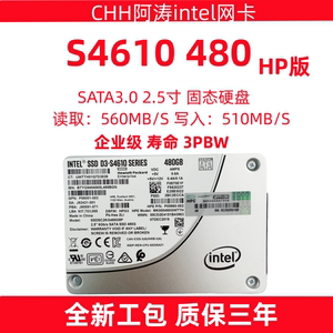 Intel/英特尔 S4610 480G HP版 固态硬盘 ssd 企业级 2.5 sata