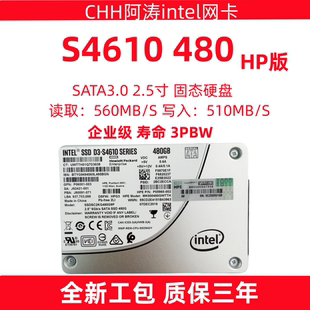 480G HP版 2.5 英特尔 sata 企业级 S4610 ssd Intel 固态硬盘